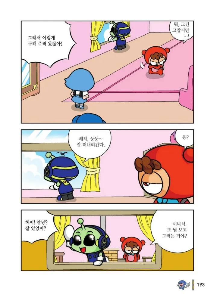 Manga Page 1756