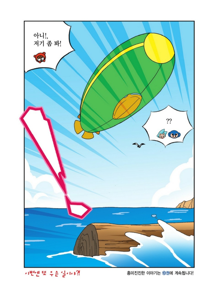 Manga Page 1757