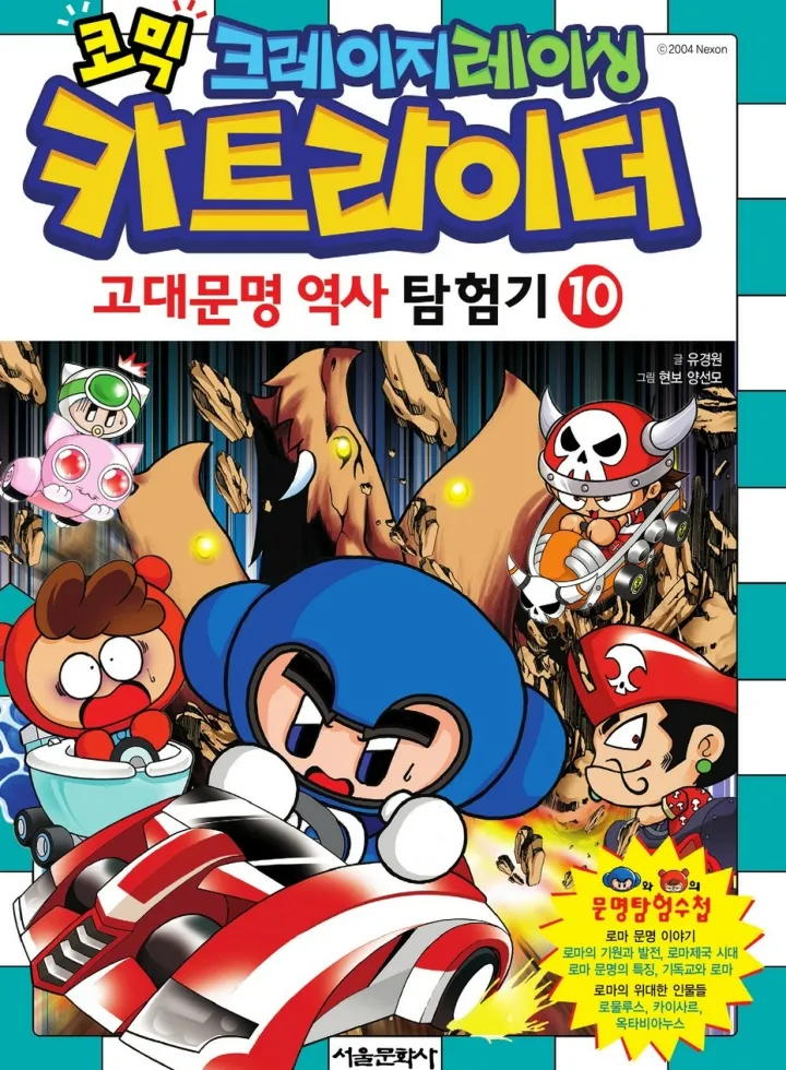 Manga Page 1758