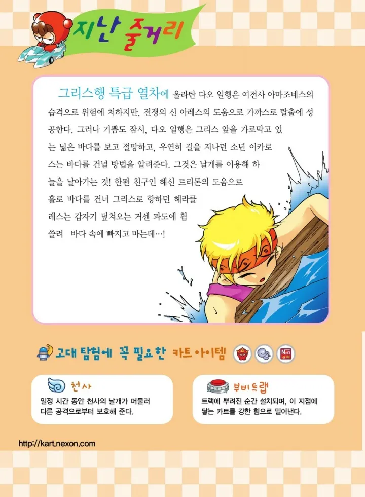 Manga Page 1760