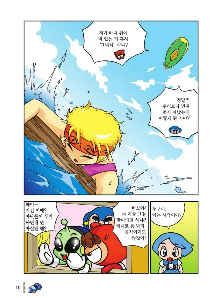 Manga Page 1767