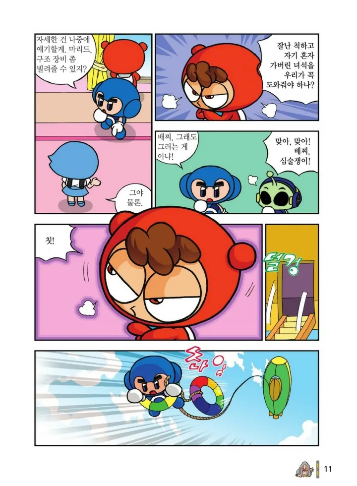 Manga Page 1768