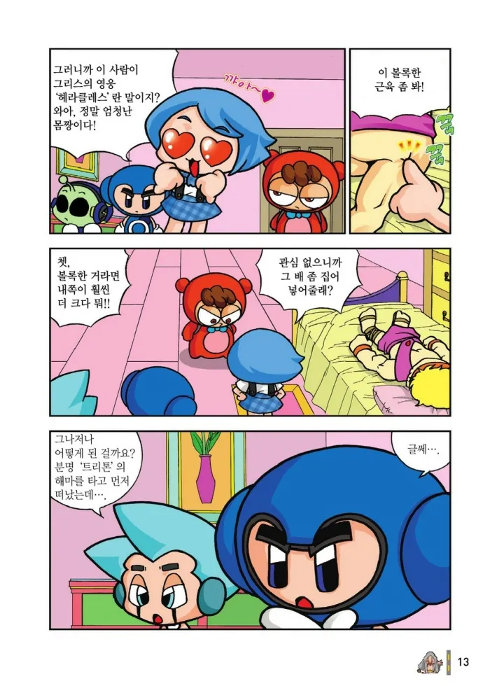 Manga Page 1770