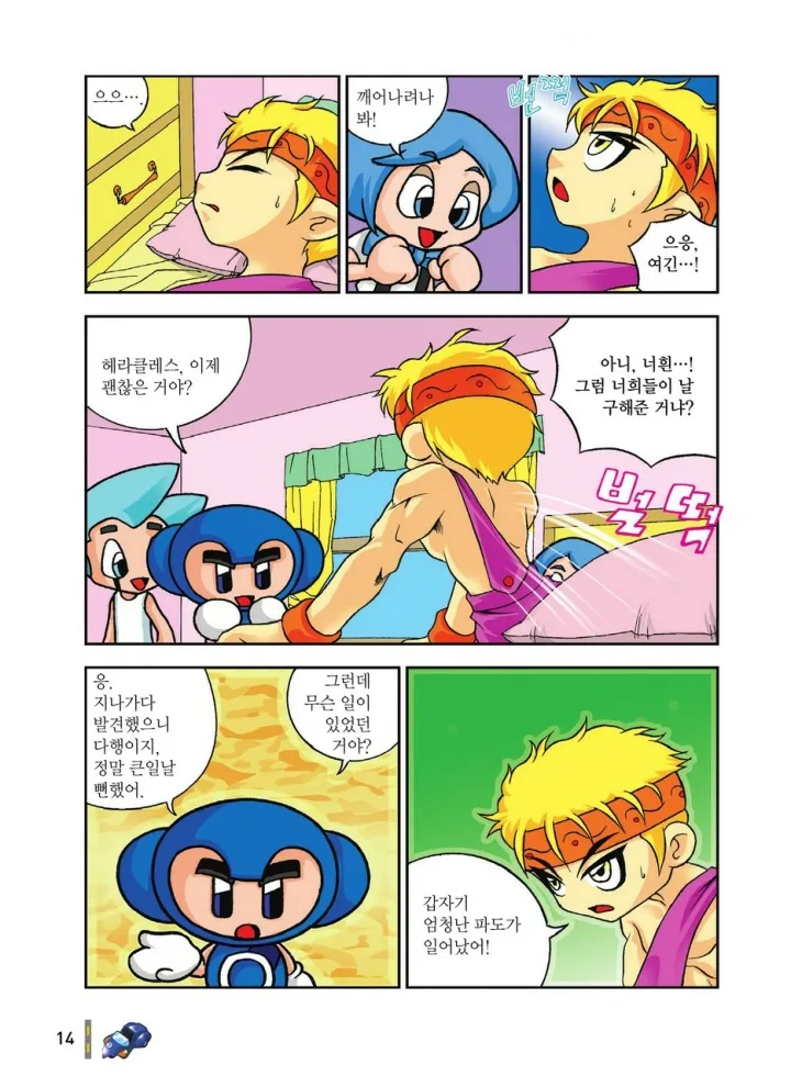 Manga Page 1771