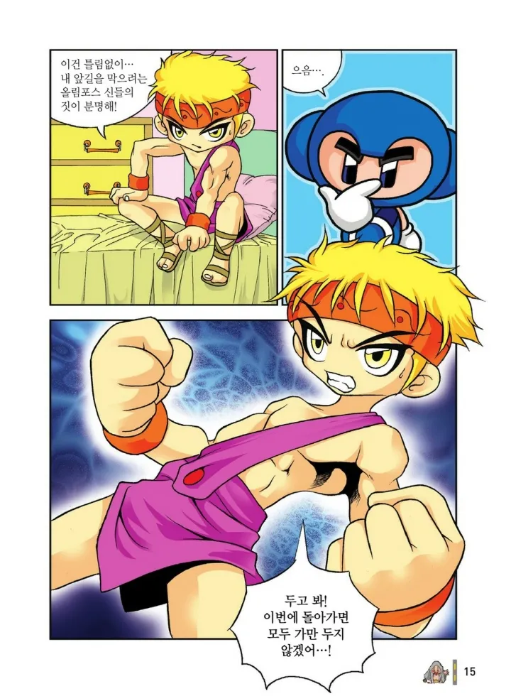Manga Page 1772