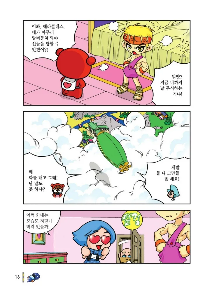 Manga Page 1773