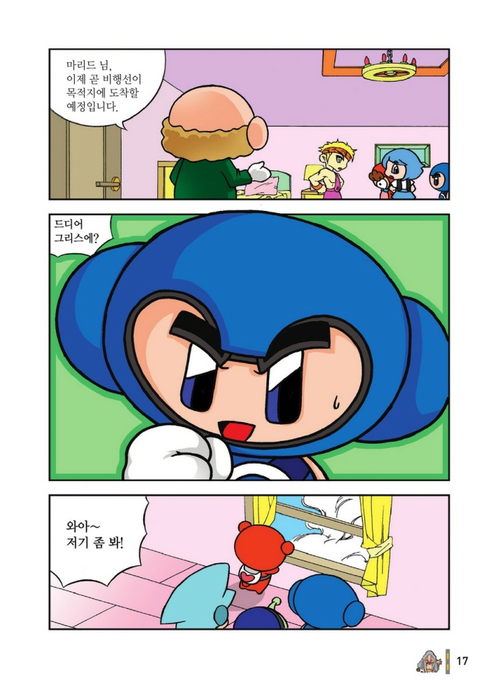 Manga Page 1774