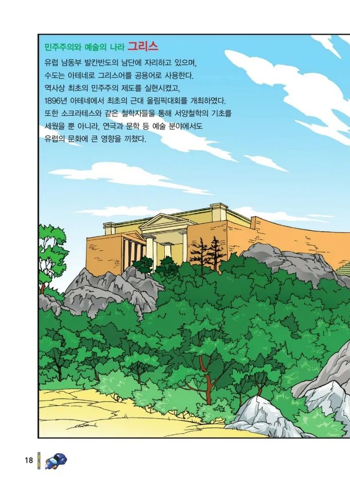 Manga Page 1775