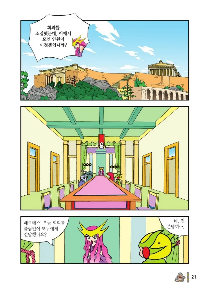 Manga Page 1778