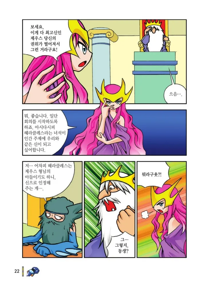 Manga Page 1779