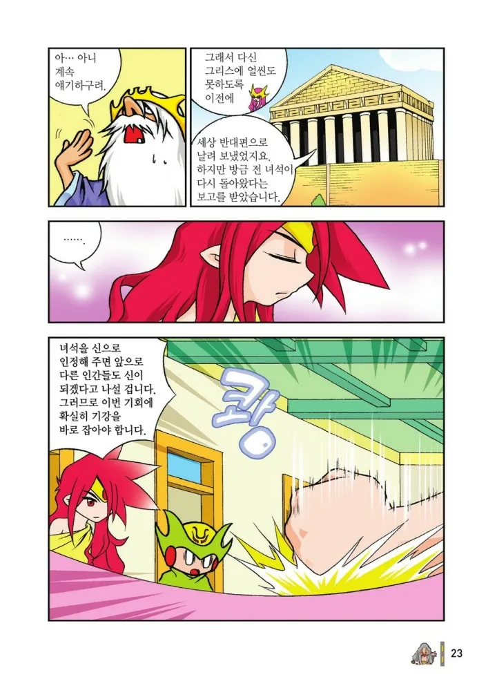 Manga Page 1780