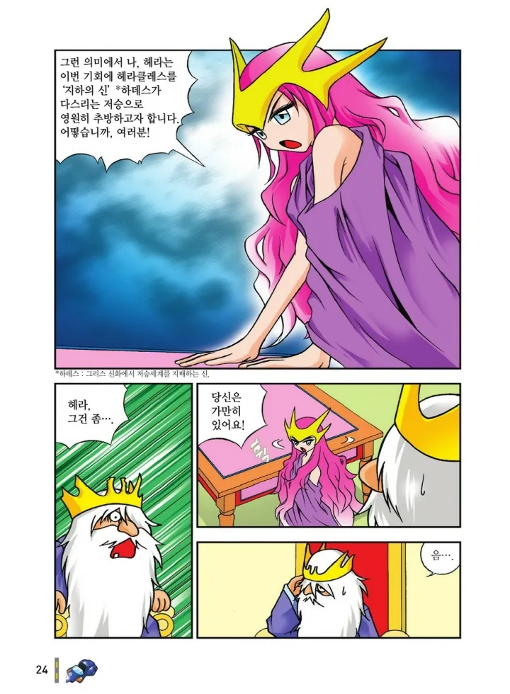 Manga Page 1781