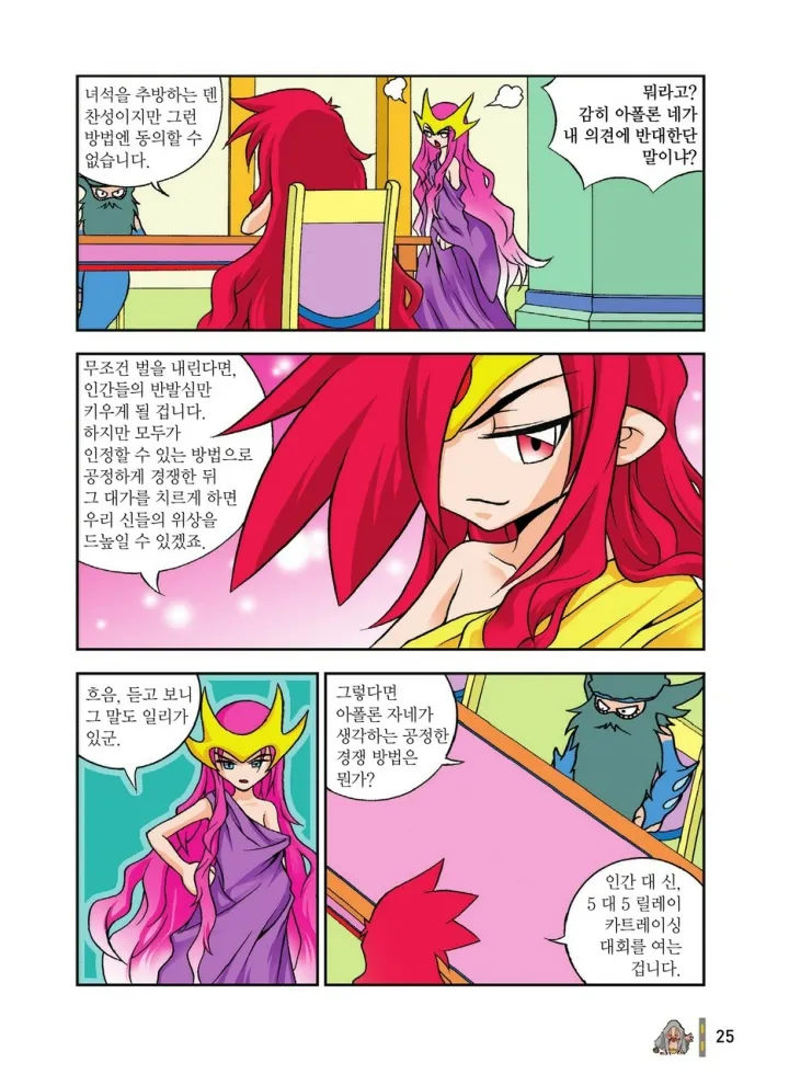 Manga Page 1782