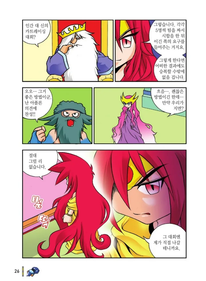 Manga Page 1783