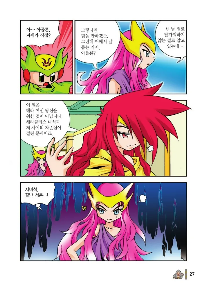 Manga Page 1784