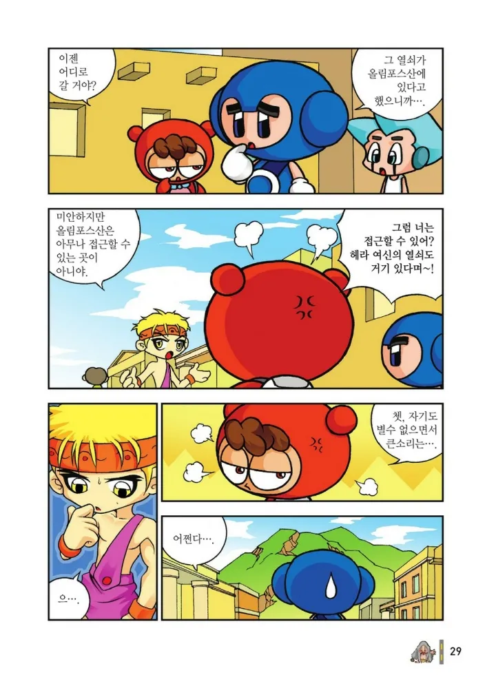 Manga Page 1786
