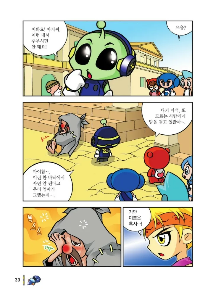 Manga Page 1787