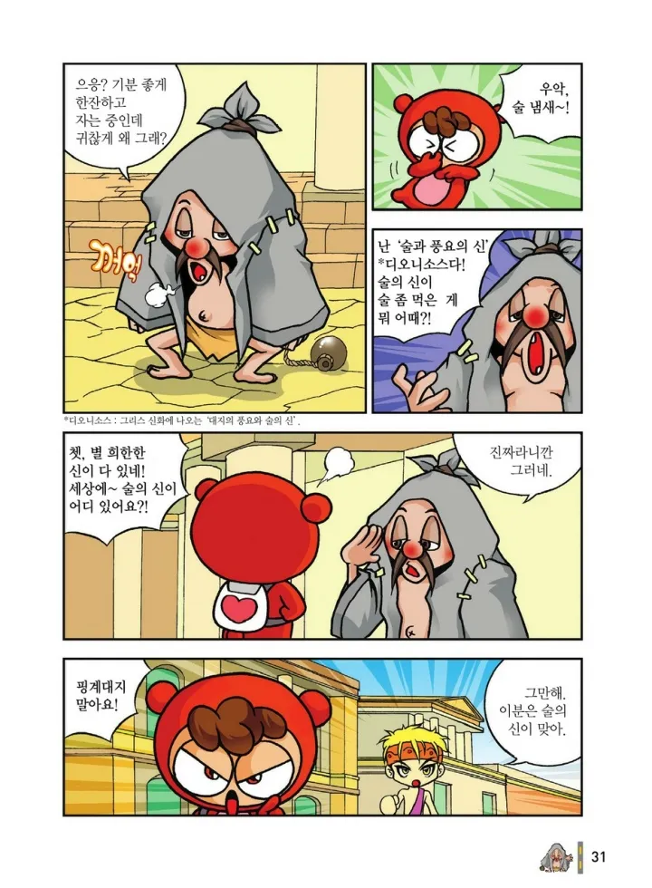 Manga Page 1788