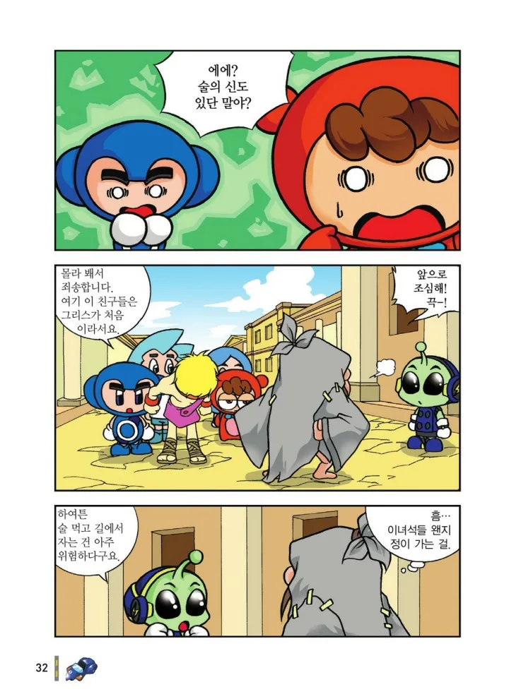 Manga Page 1789