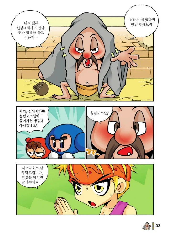Manga Page 1790
