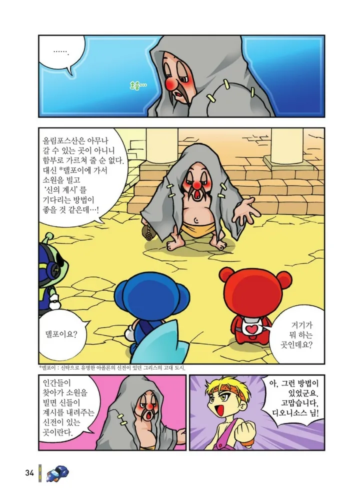 Manga Page 1791