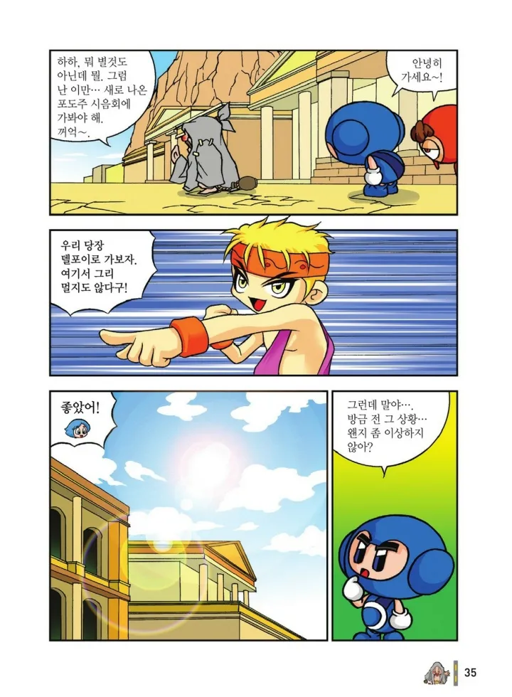 Manga Page 1792