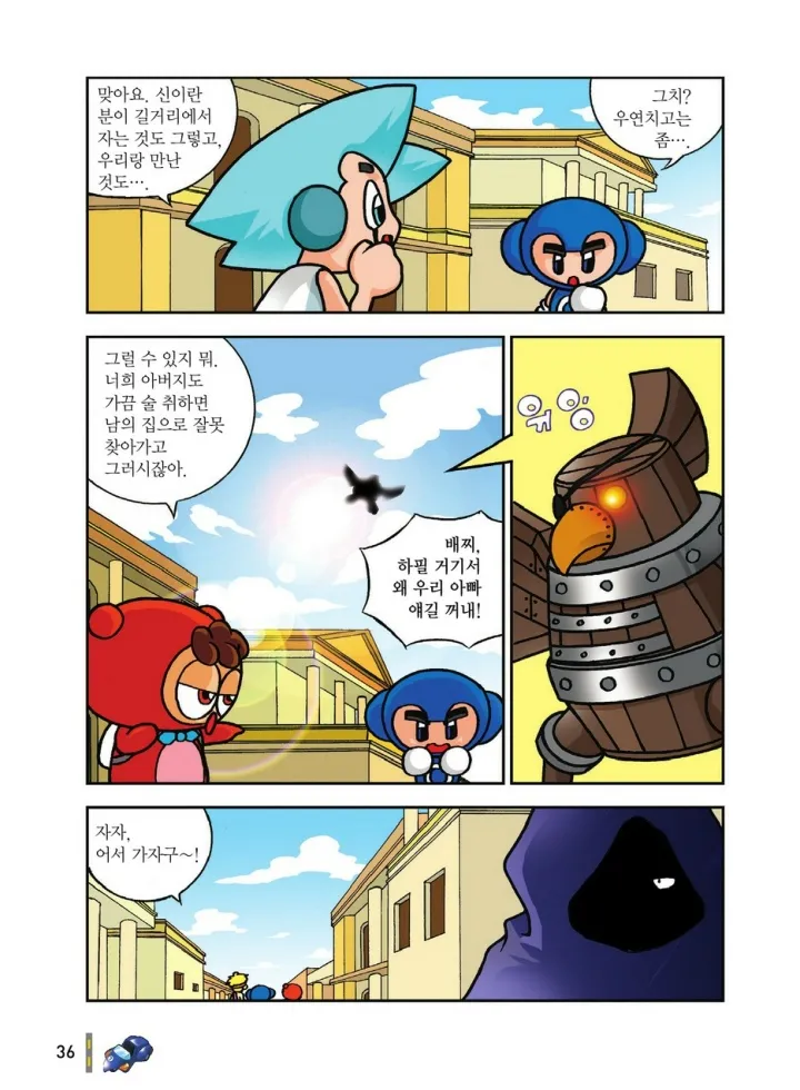 Manga Page 1793