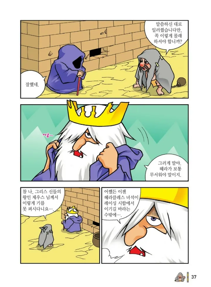 Manga Page 1794