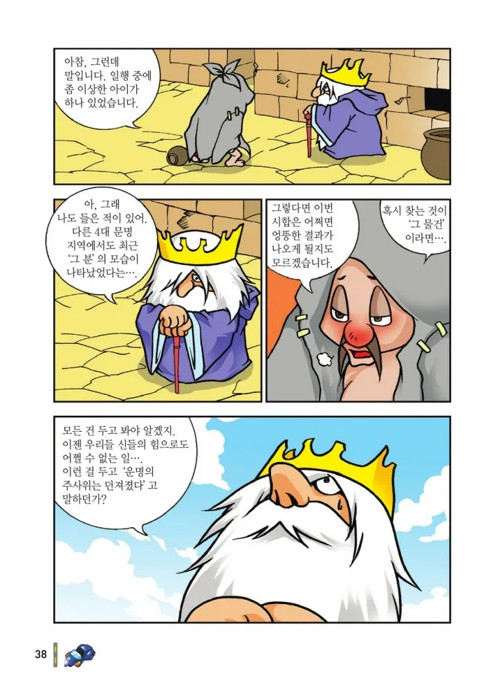 Manga Page 1795