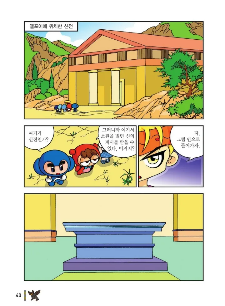 Manga Page 1797
