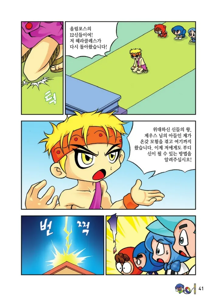 Manga Page 1798