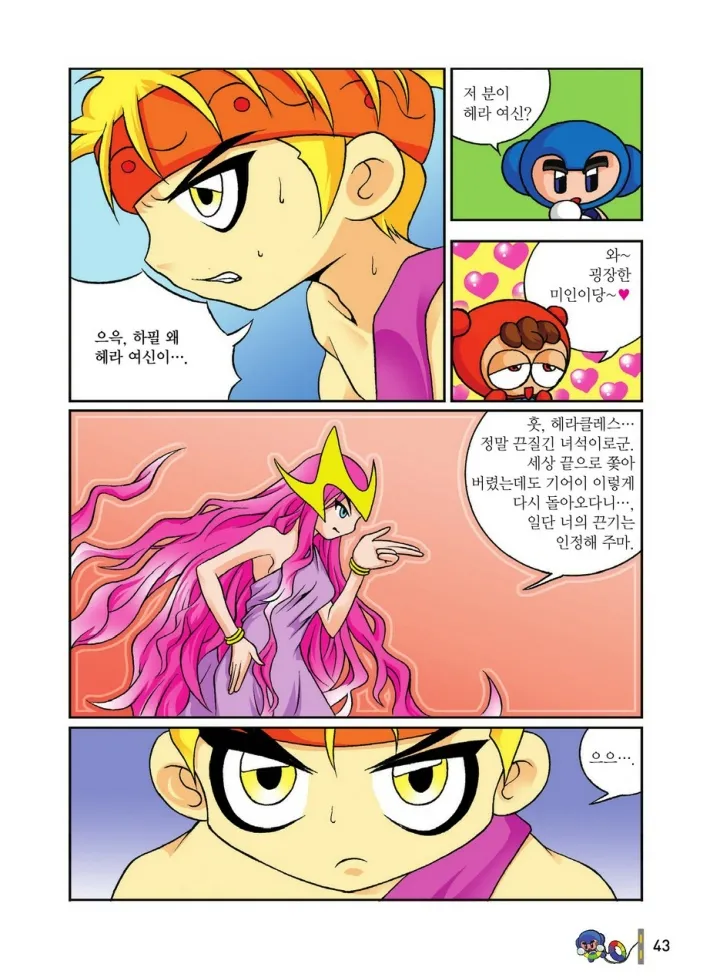 Manga Page 1800