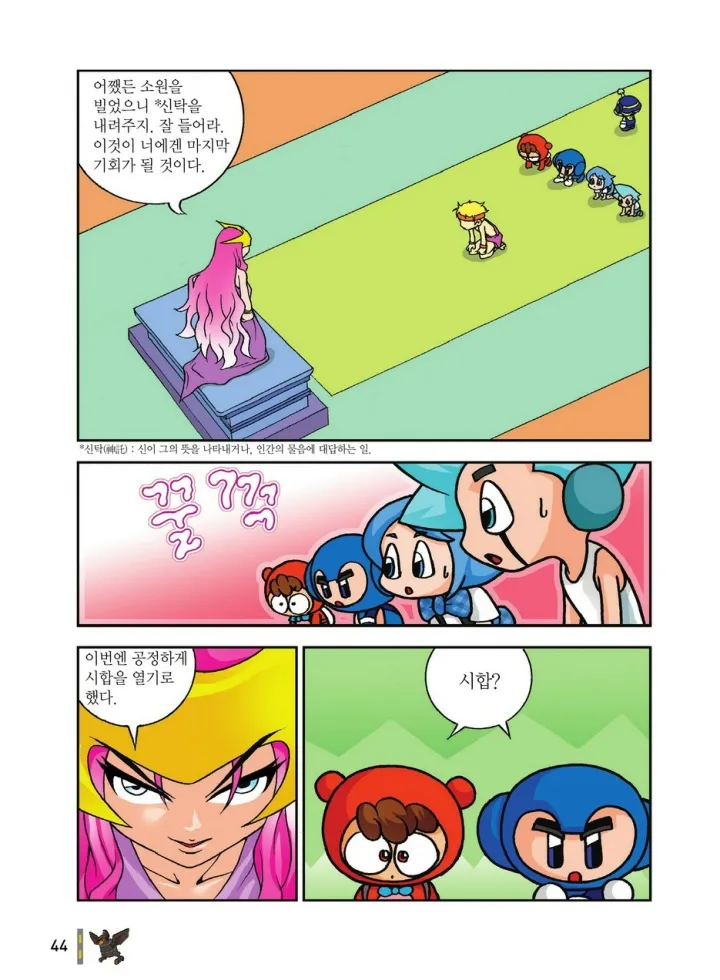 Manga Page 1801