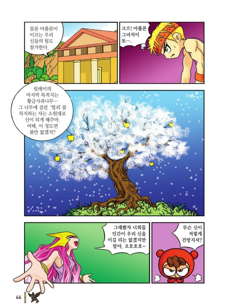 Manga Page 1803