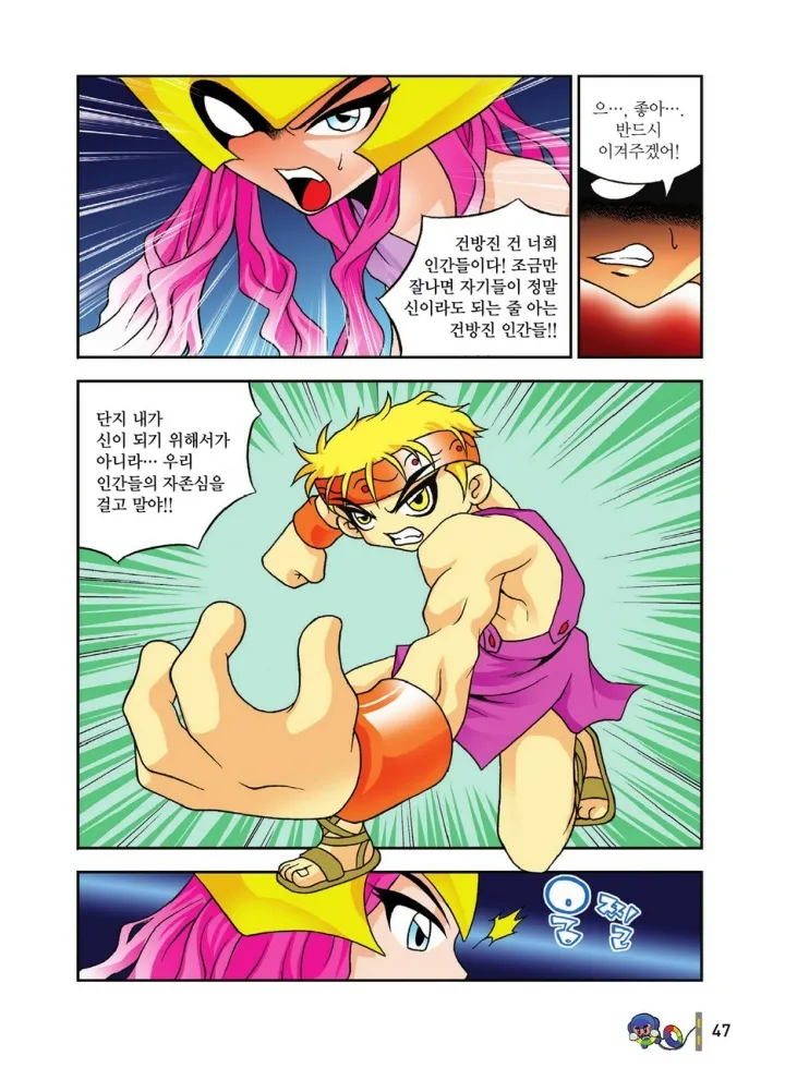 Manga Page 1804