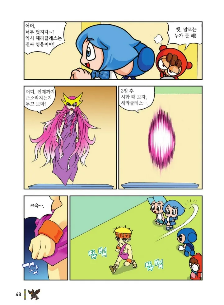 Manga Page 1805