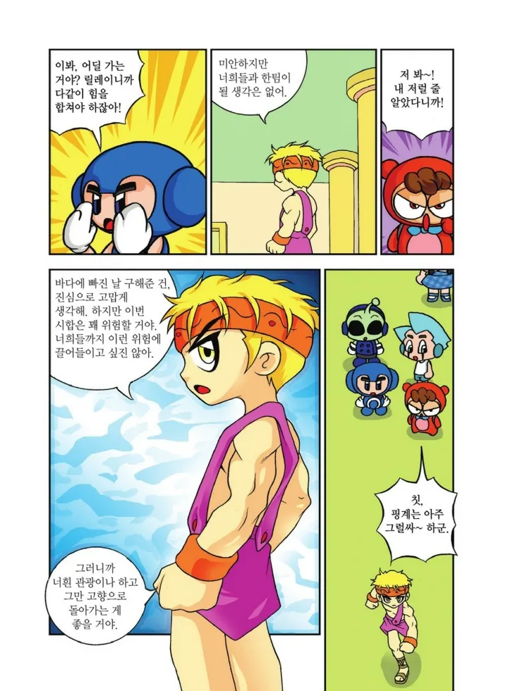 Manga Page 1806