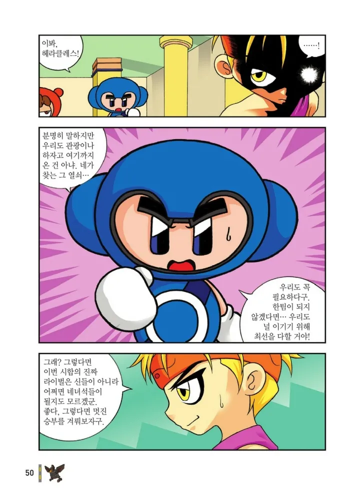 Manga Page 1807