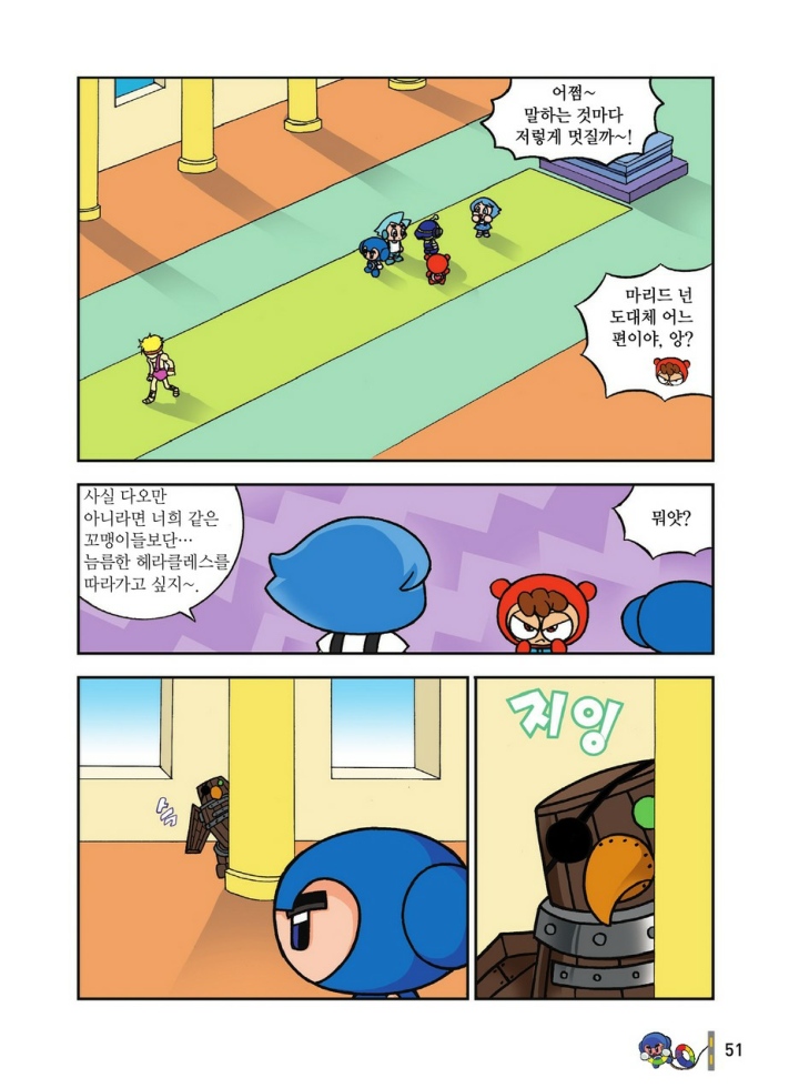Manga Page 1808