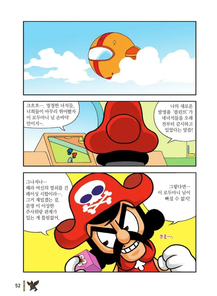 Manga Page 1809