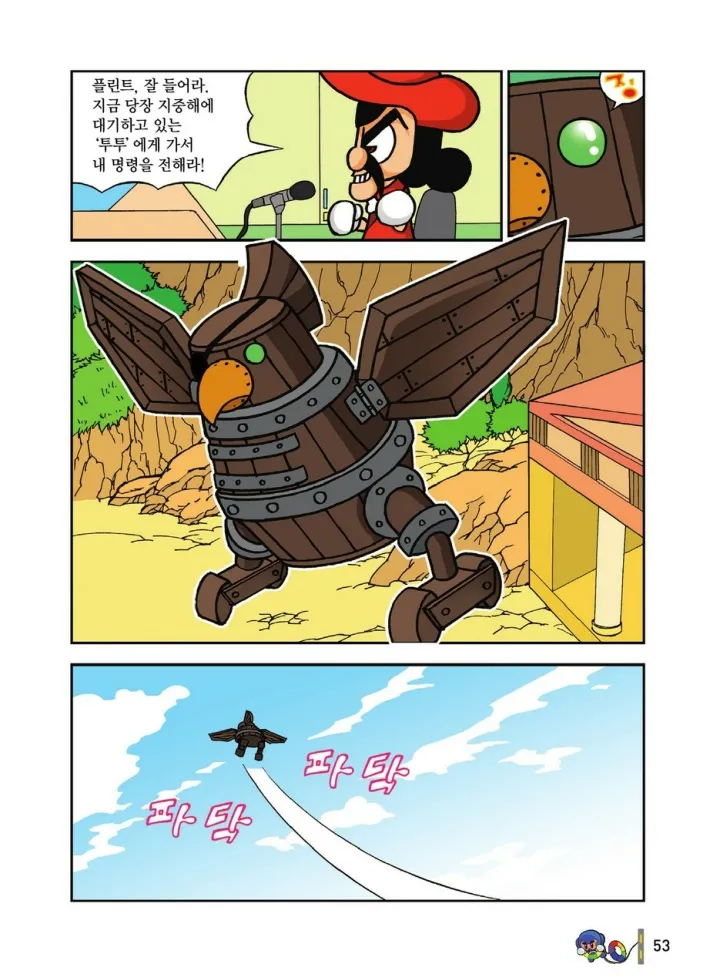 Manga Page 1810