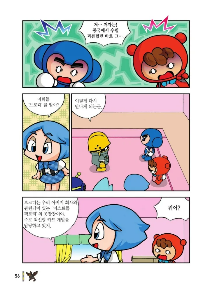 Manga Page 1813