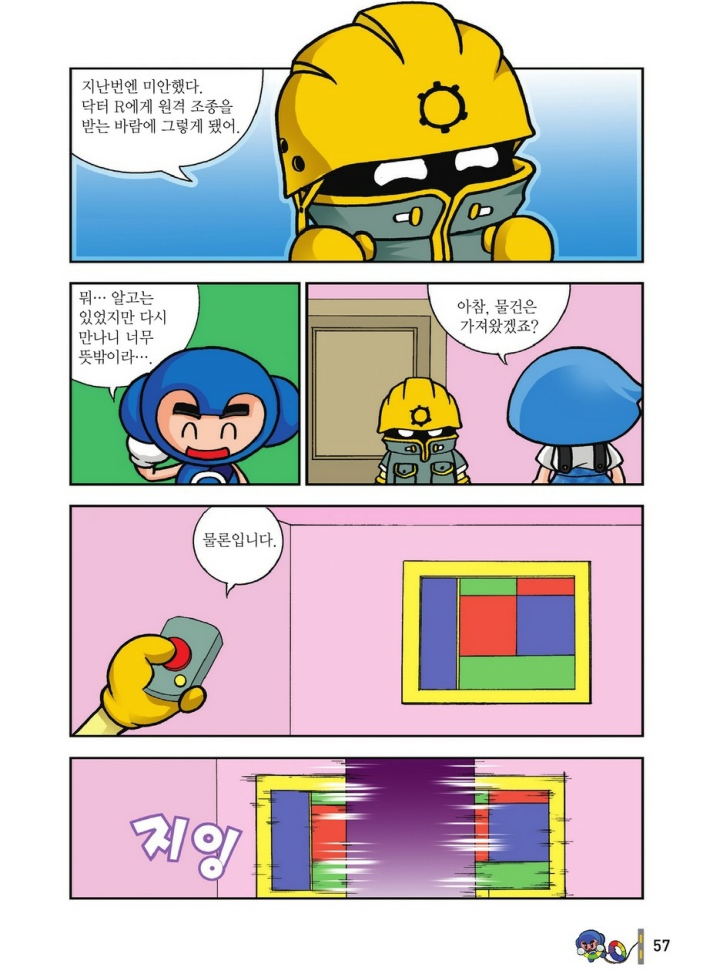 Manga Page 1814