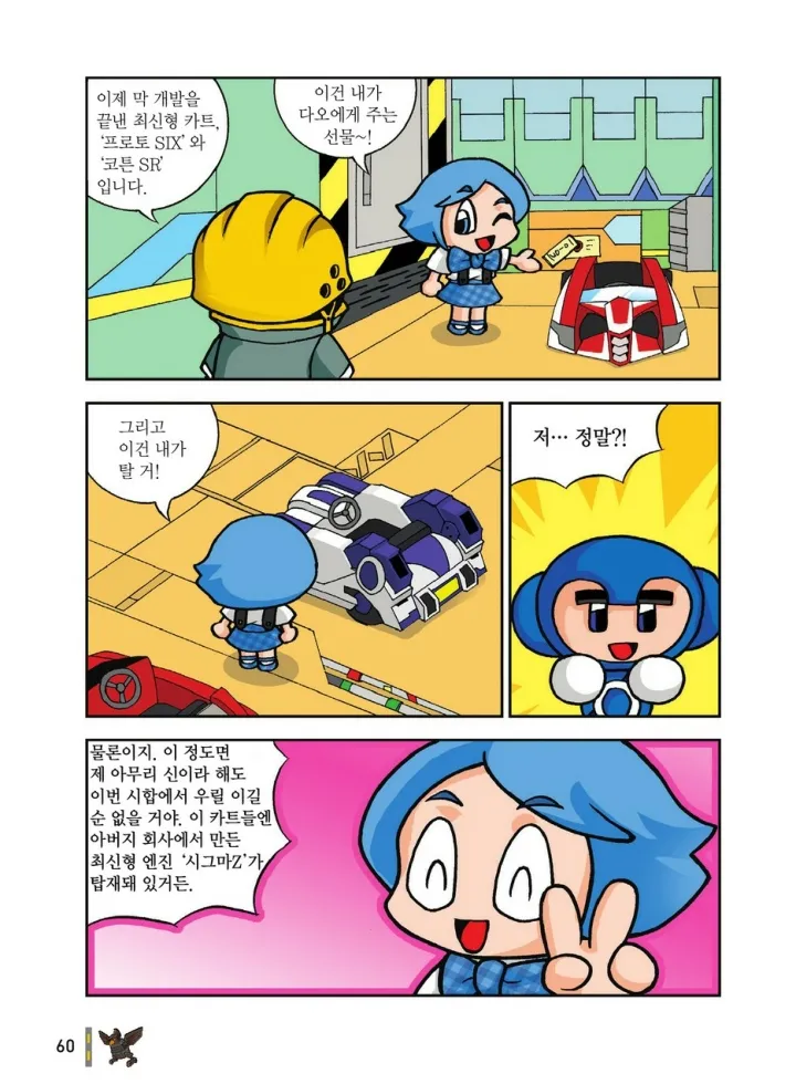 Manga Page 1817