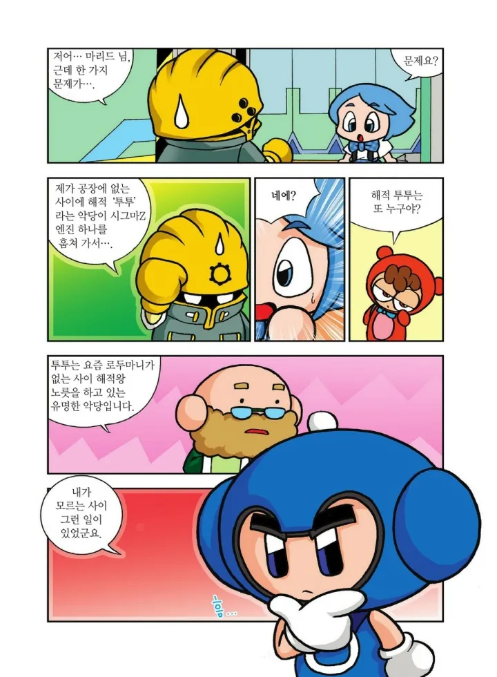 Manga Page 1818