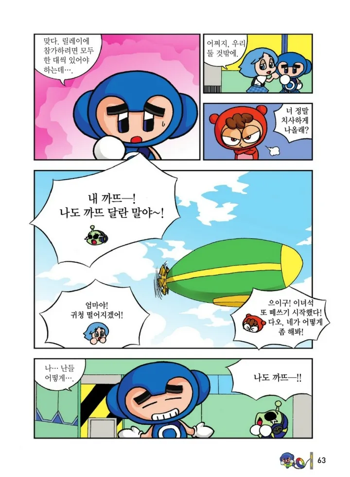 Manga Page 1820