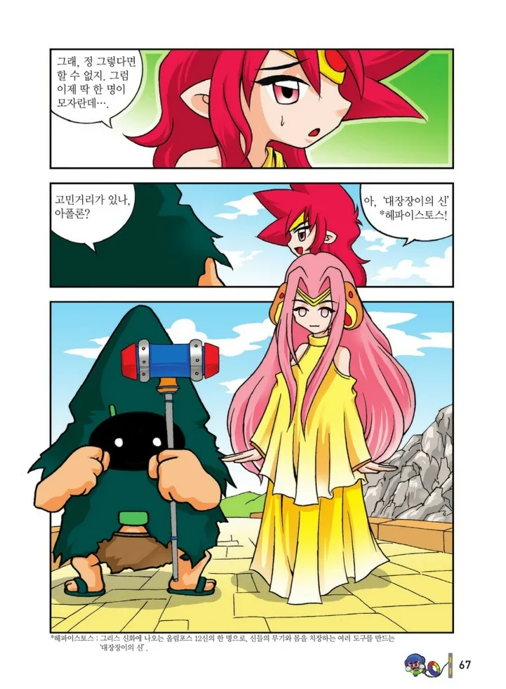 Manga Page 1824
