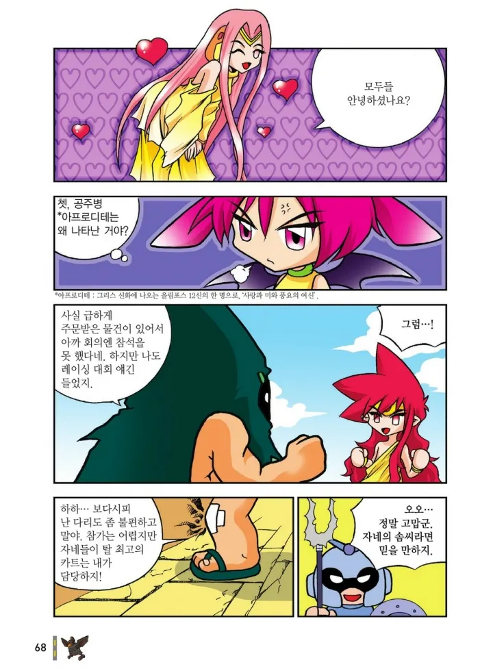 Manga Page 1825