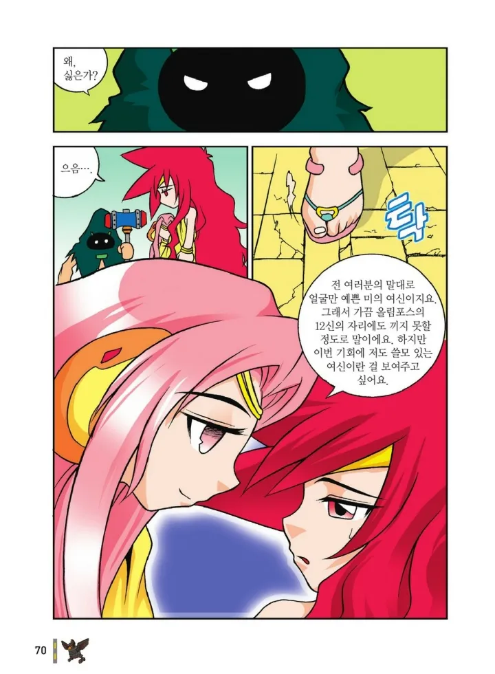 Manga Page 1827