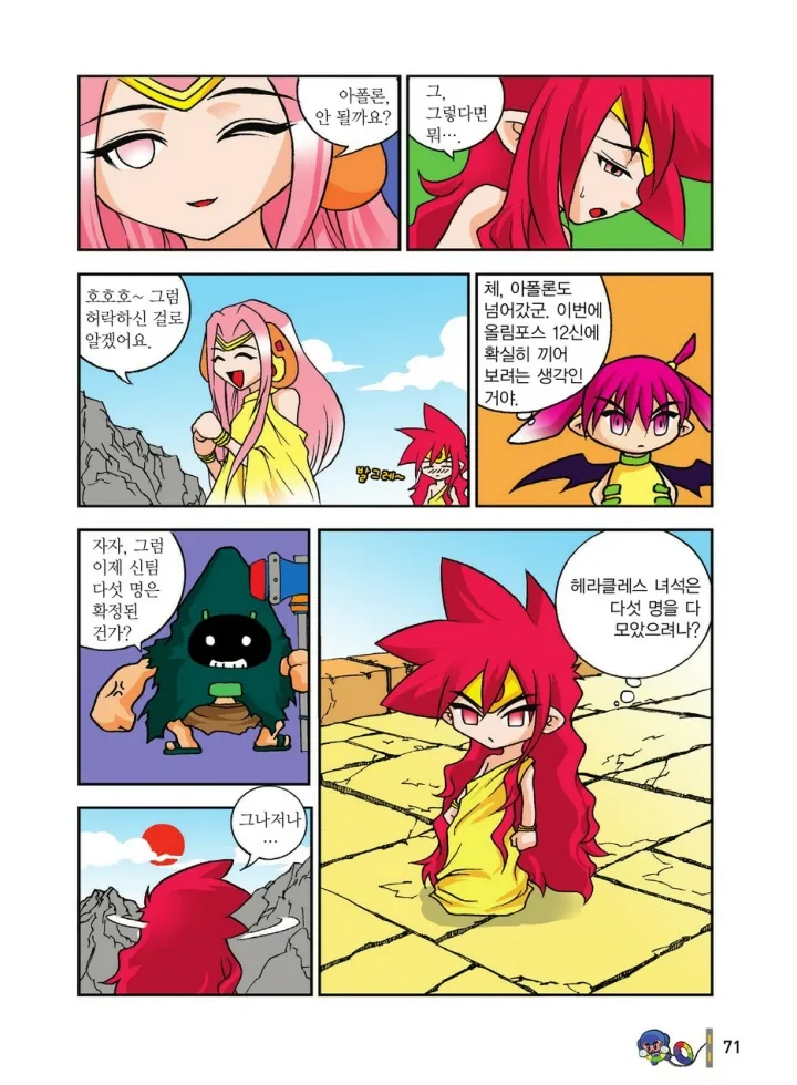 Manga Page 1828